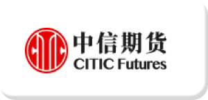 中信期货