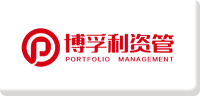 博孚利资管