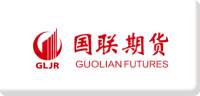 国联期货