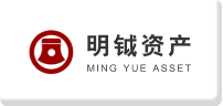 明钺资产